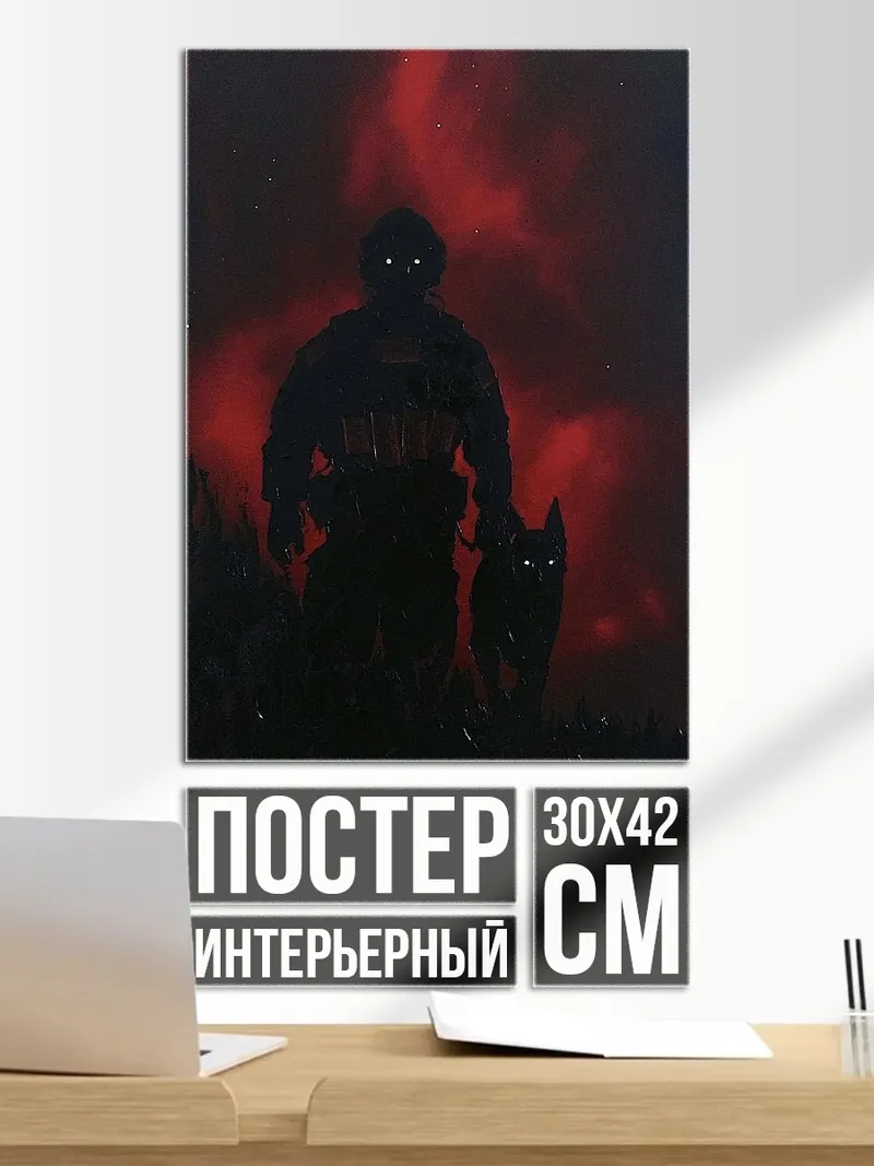 Постер Силуэт с котом