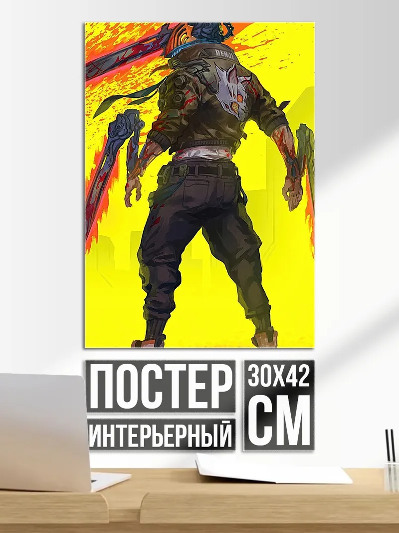 Постер Киберпанк воин