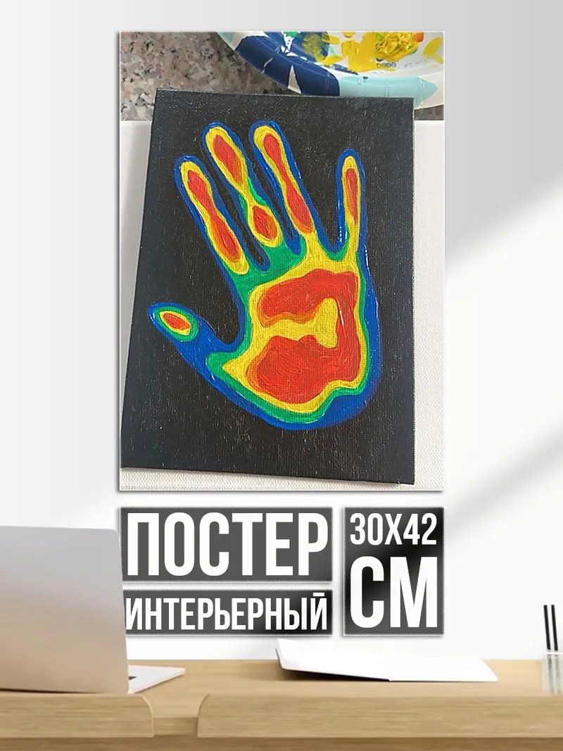 Постер Термографическая рука