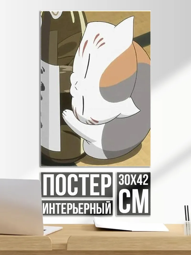 Постер Кот и бутылка