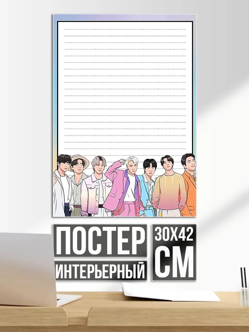 Постер Группа айдолов