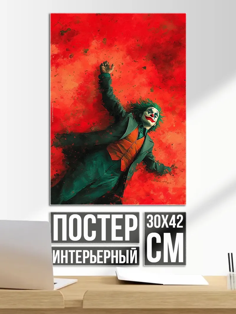 Постер Джокер в красном