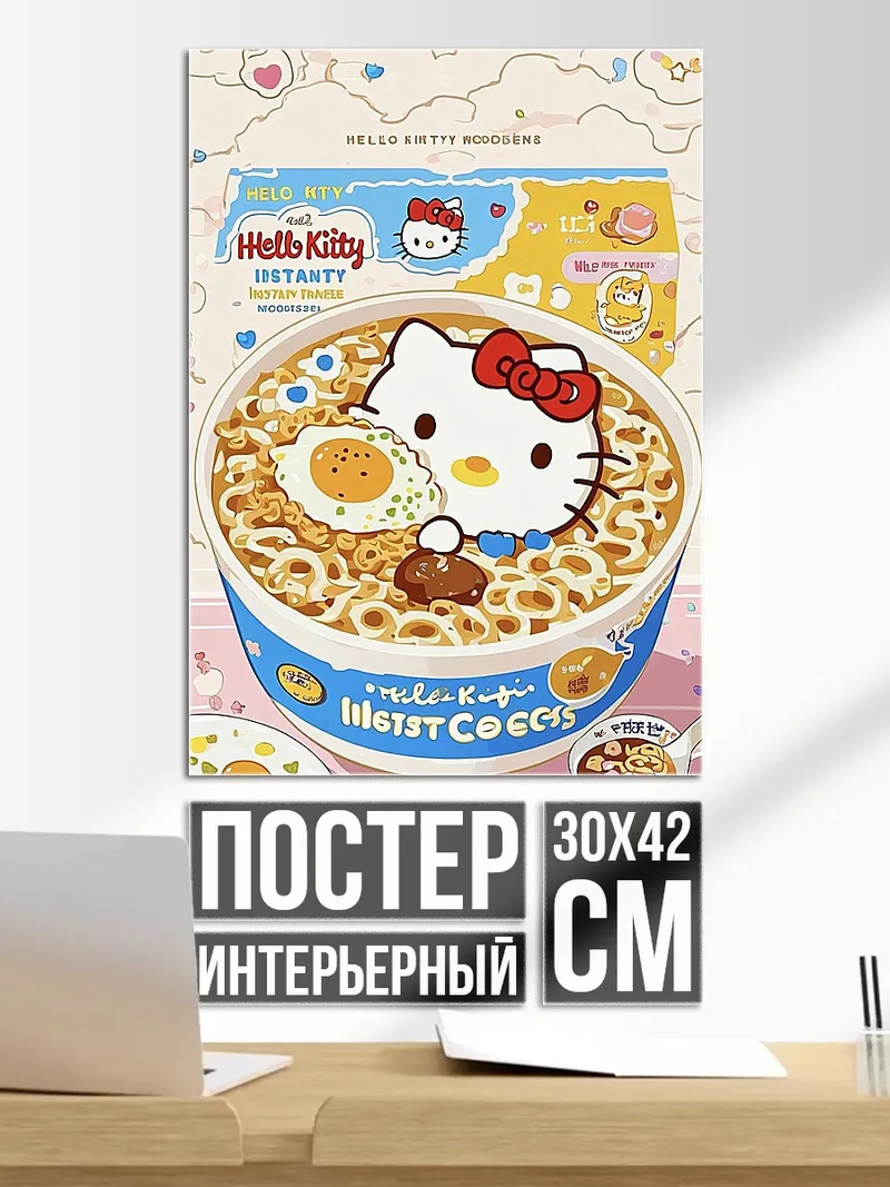 Постер Хелло Китти лапша
