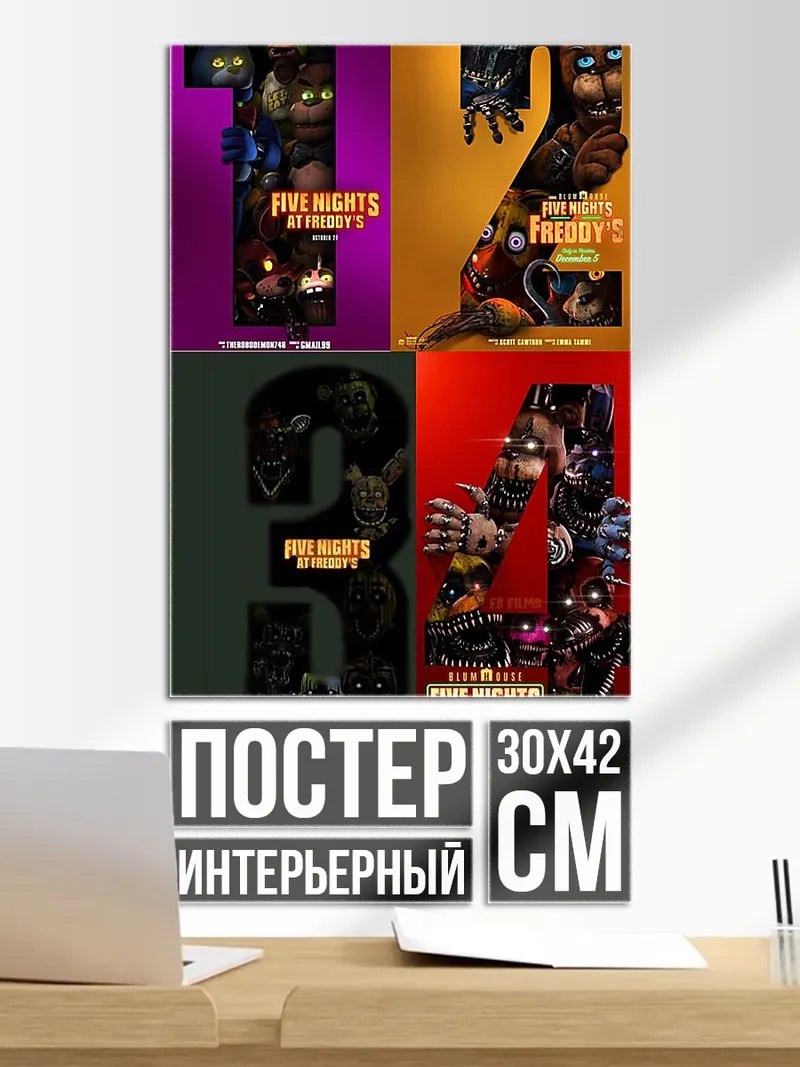 Постер Five Nights at Freddy's