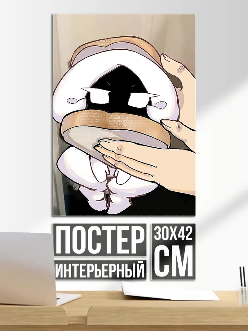 Постер Персонаж в сэндвиче