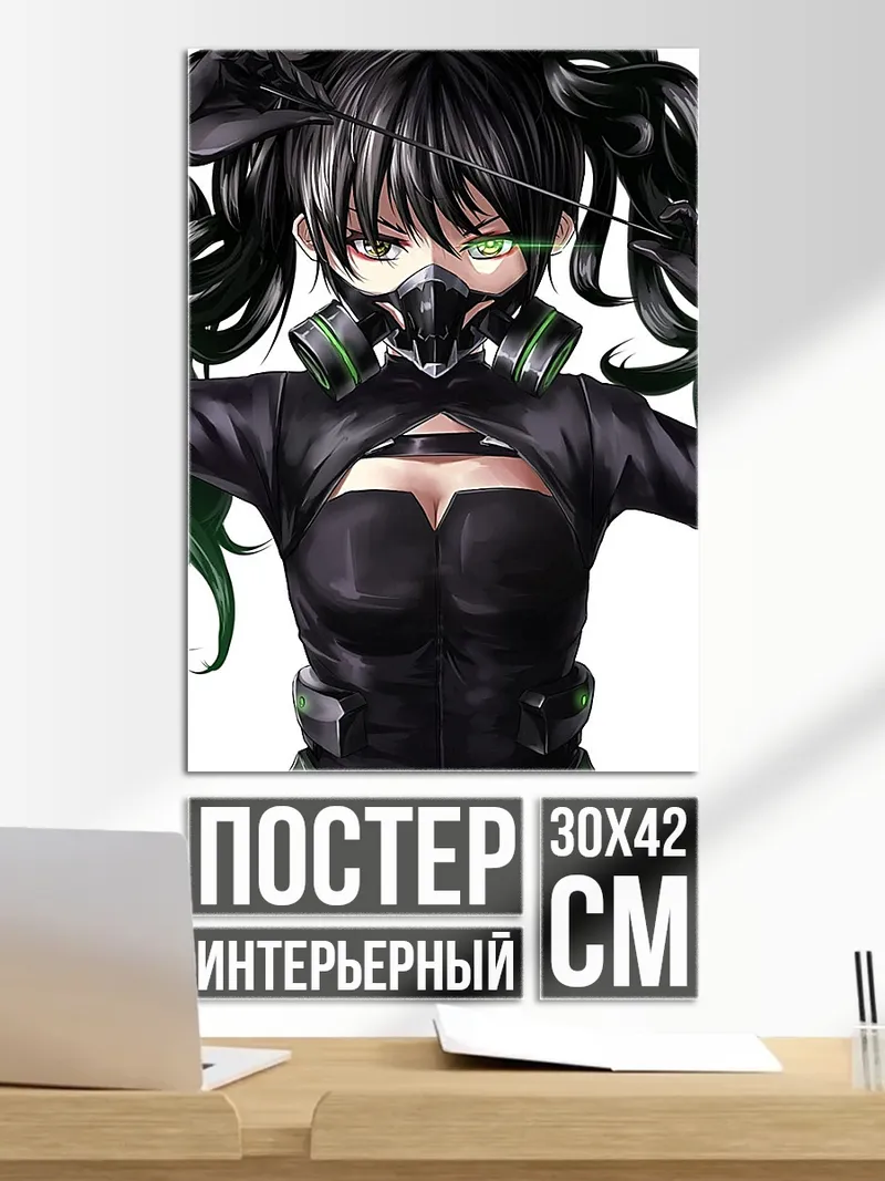 Постер Девушка в маске
