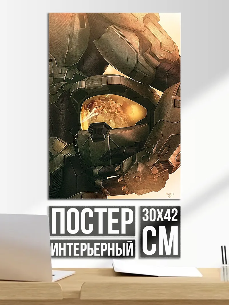 Постер Мастер Чиф броня