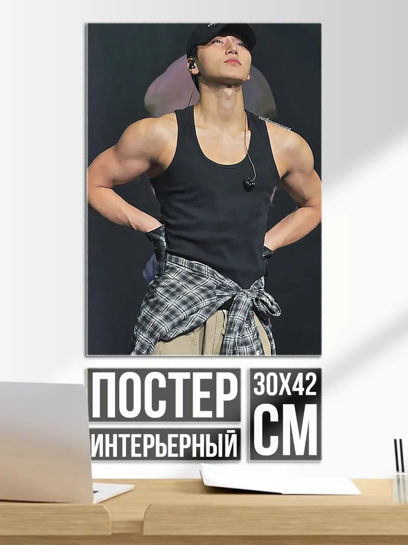 Постер Спортивный парень