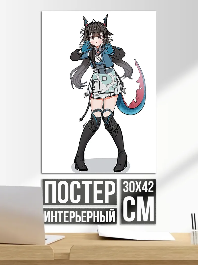 Постер Девушка с ушками