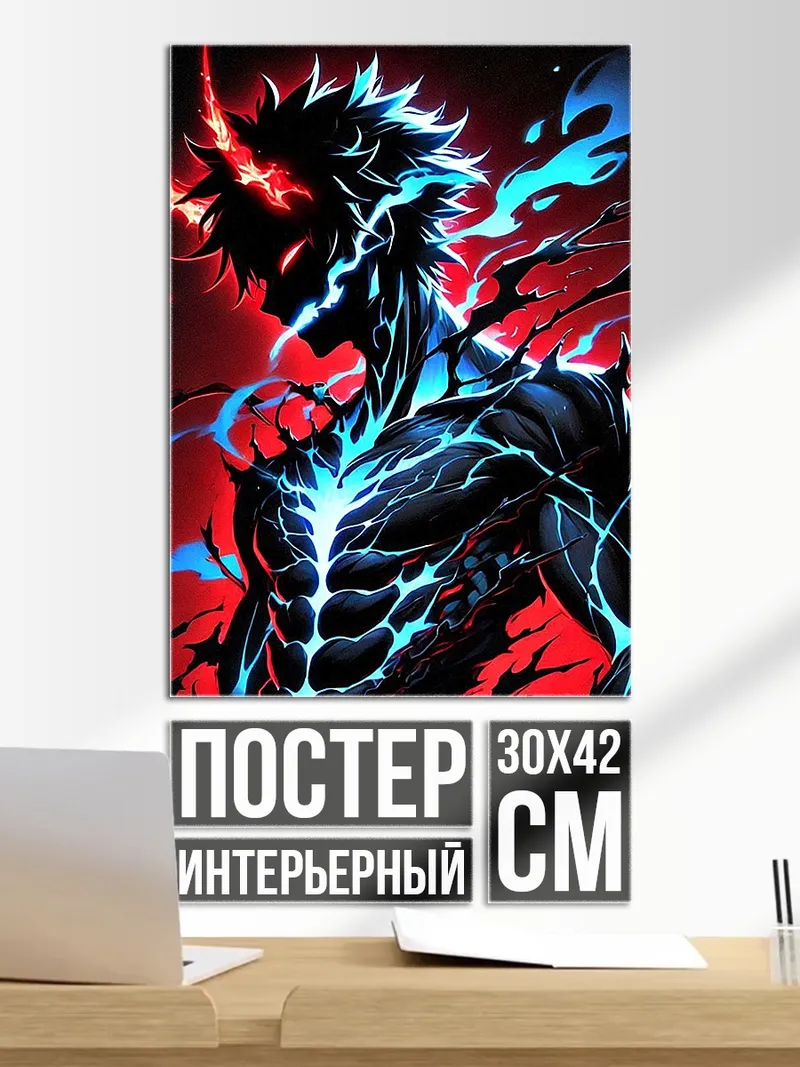 Постер Демонический воин арт