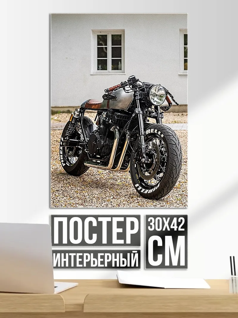 Постер Кафе рейсер мотоцикл