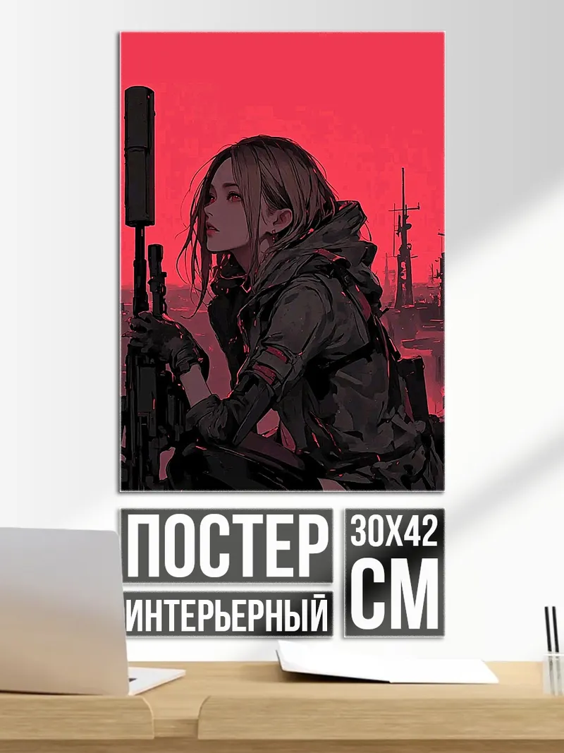 Постер Девушка с винтовкой