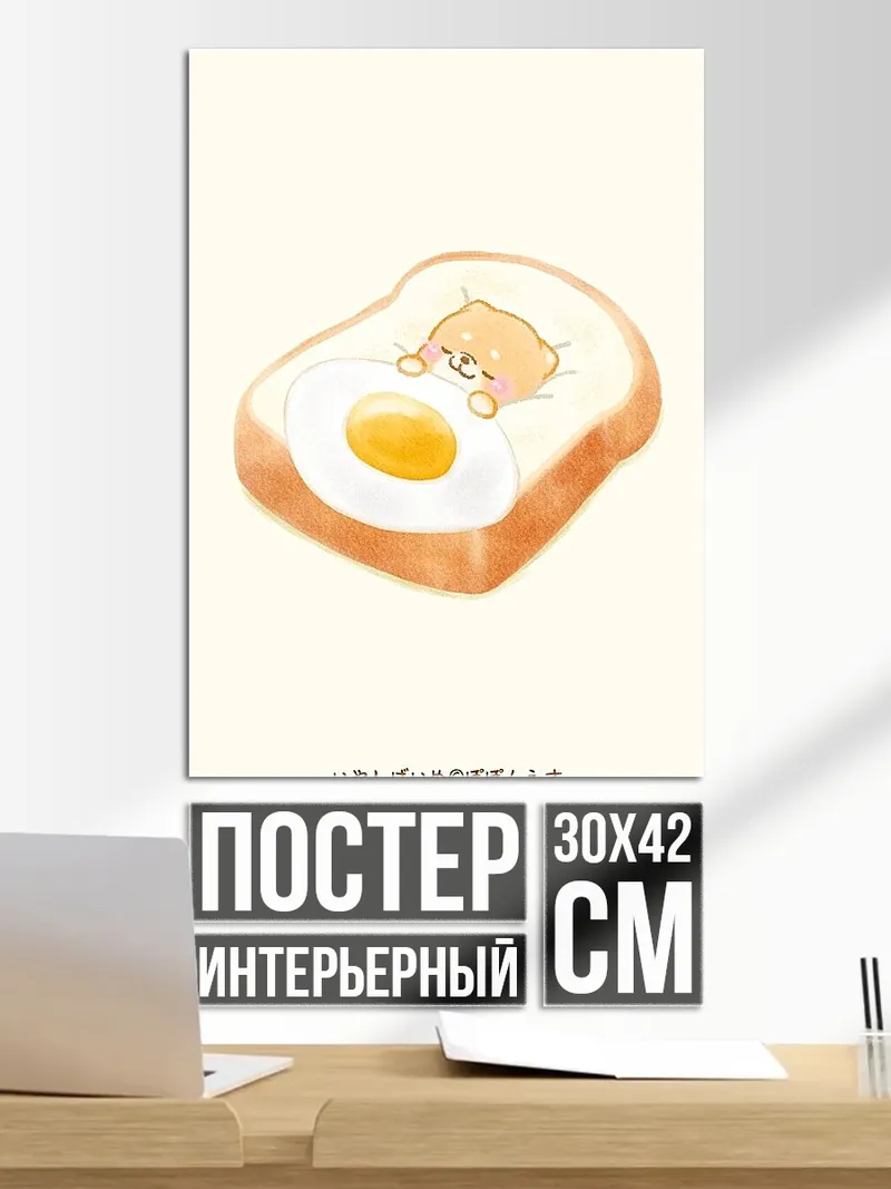 Постер Машина и демон