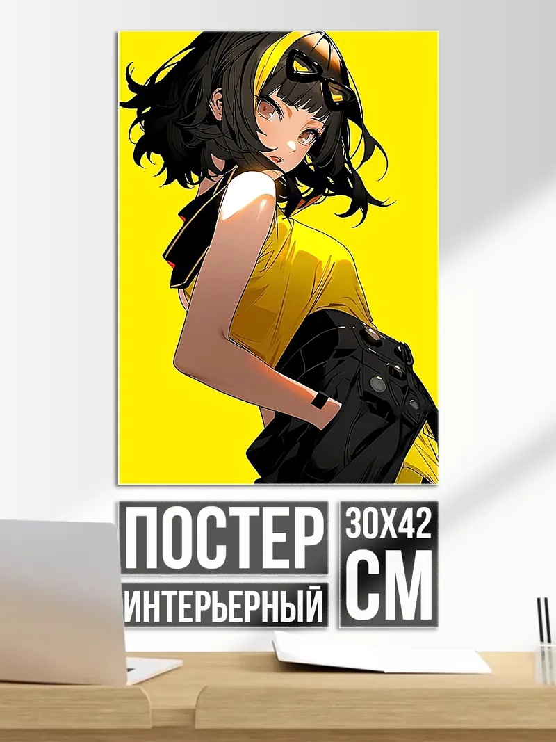 Постер Аниме девушка желтое