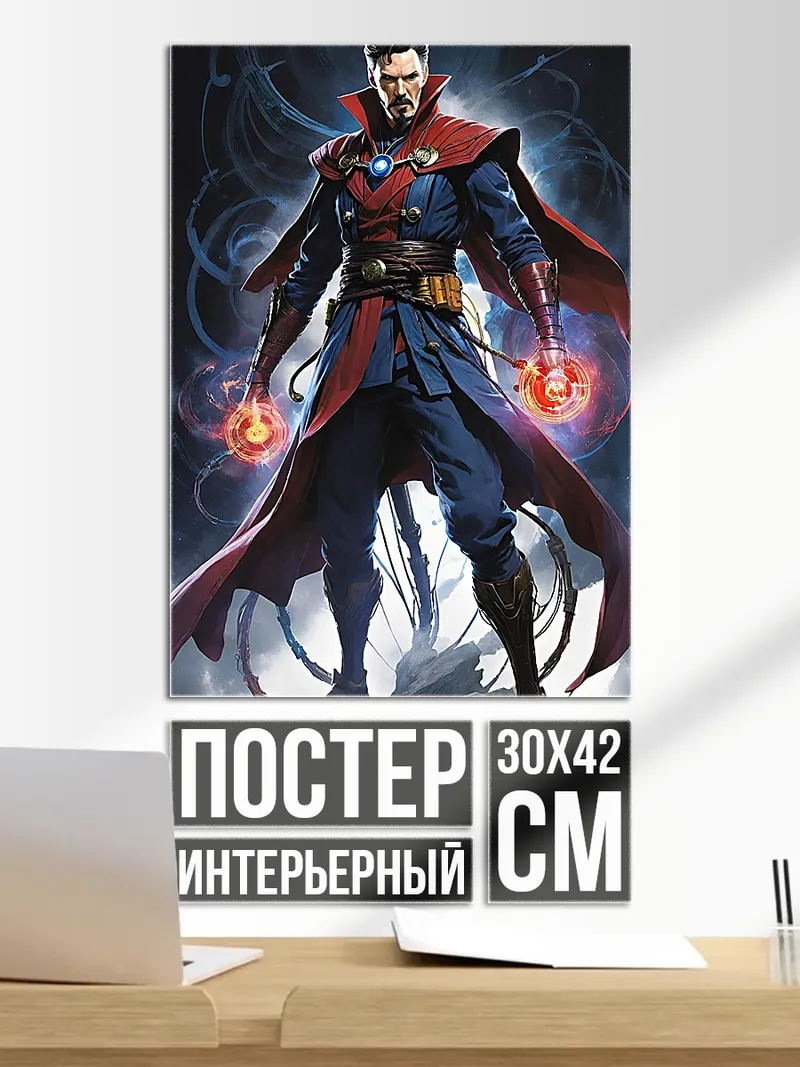 Постер Доктор Стрэндж
