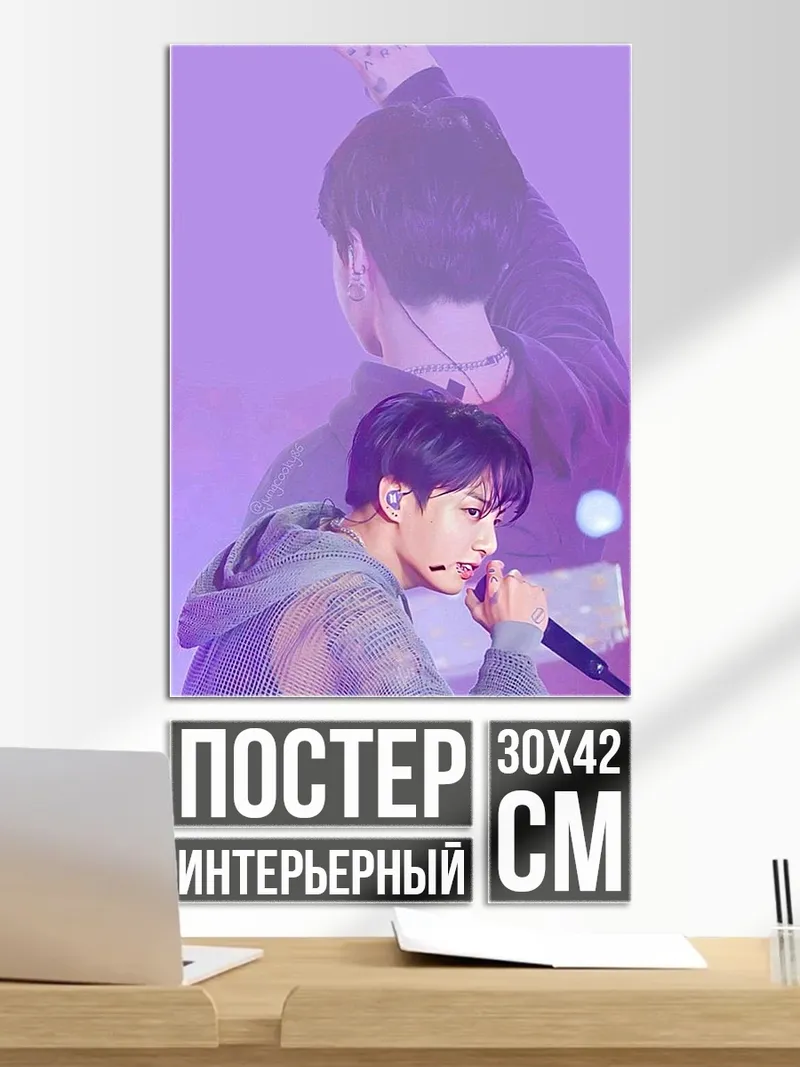 Постер Чонгук на сцене