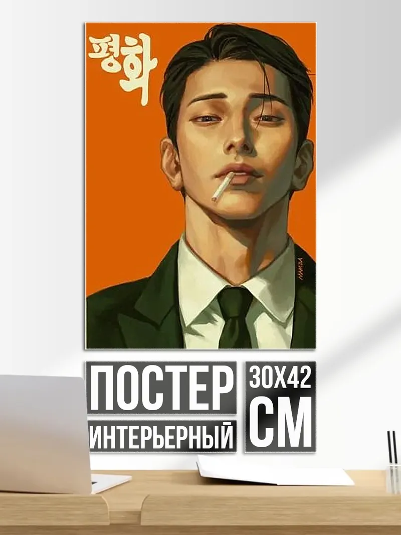 Постер Парень с сигаретой