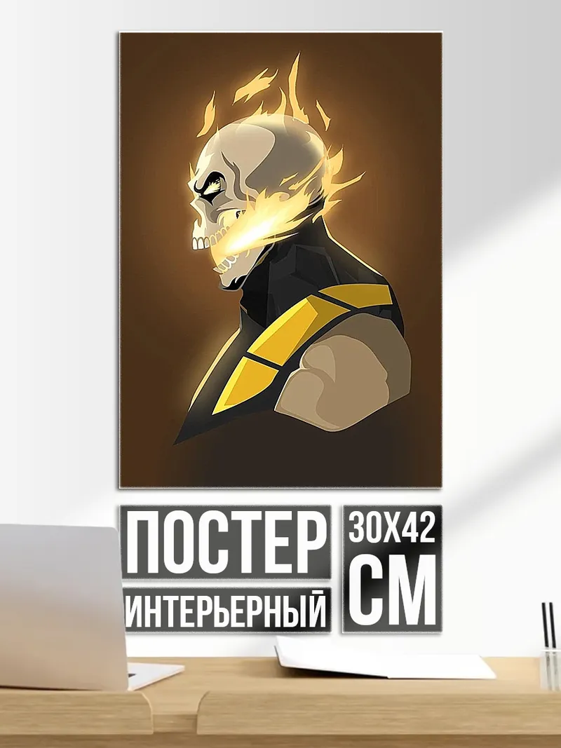 Постер Призрачный гонщик