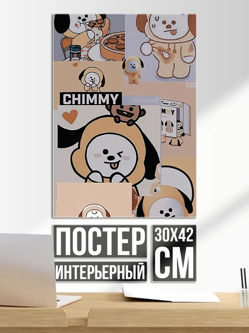 Постер Чими персонаж BT21