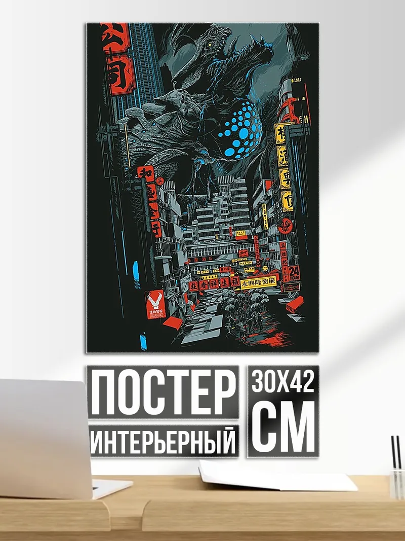 Постер Киберпанк город