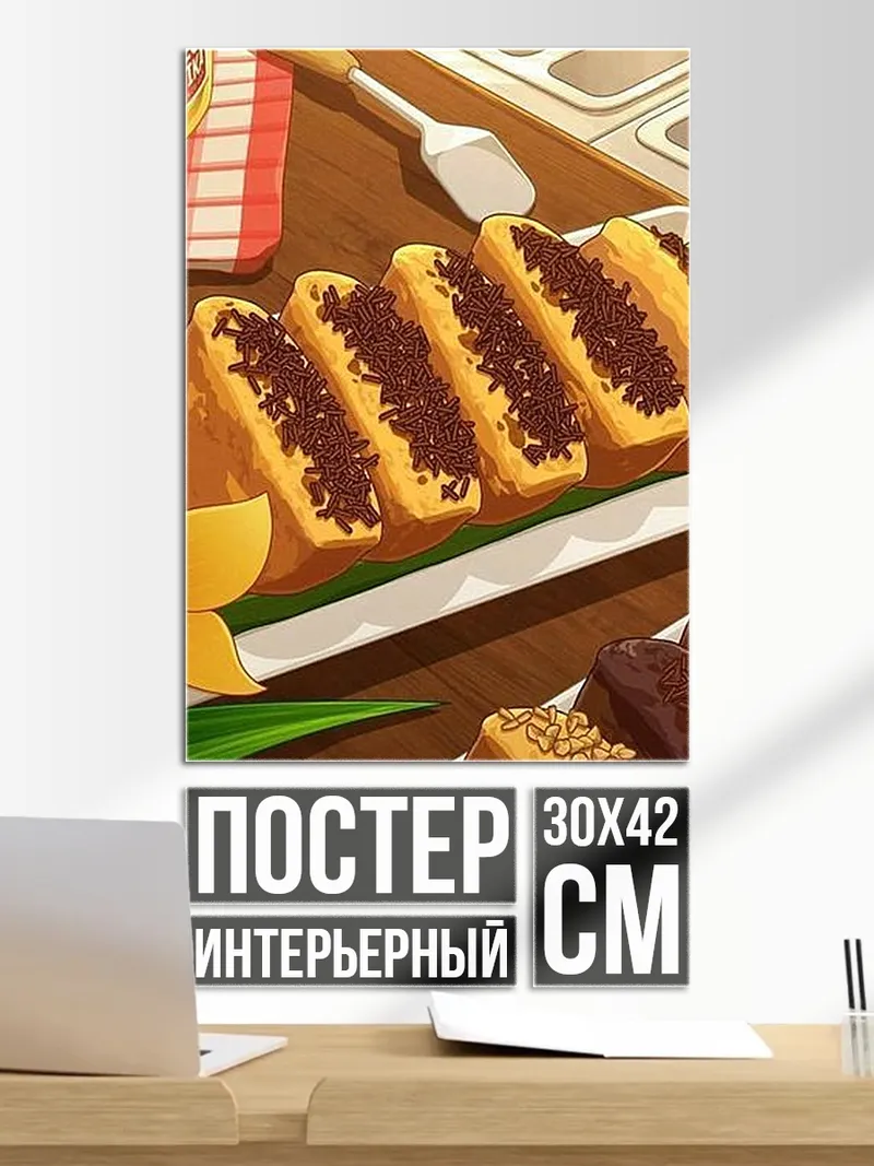 Постер Сладкие угощения