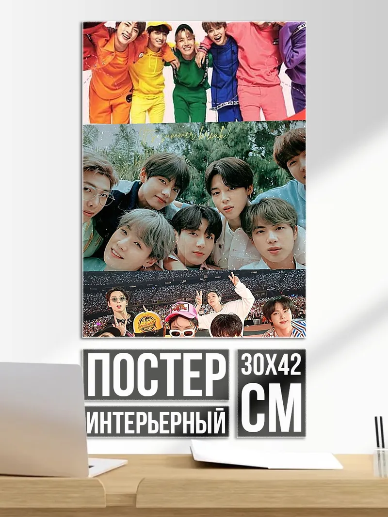 Постер BTS группа