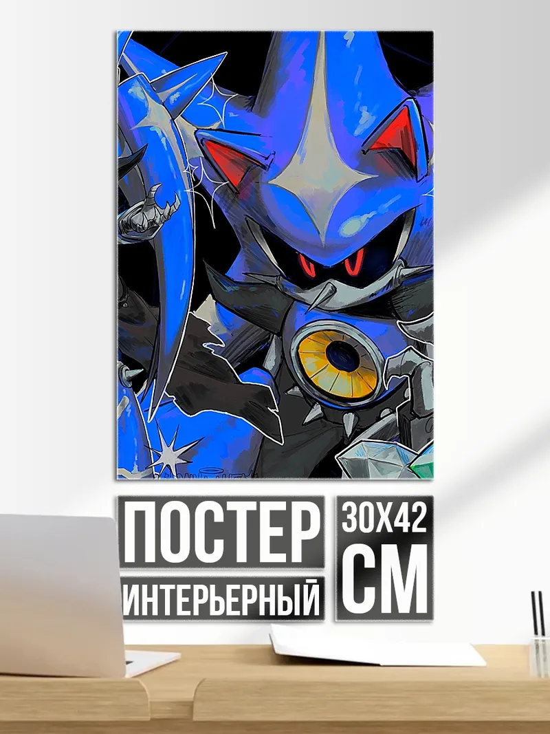 Постер Синий металлический Соник