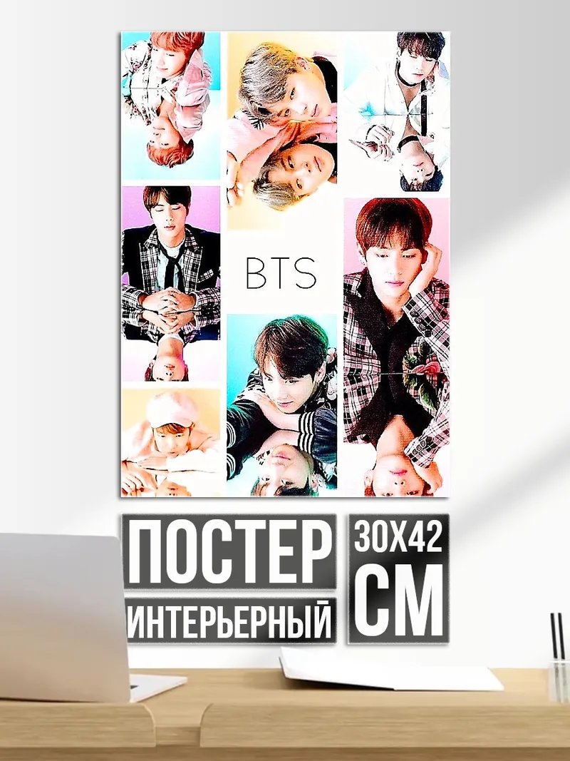 Постер BTS группа
