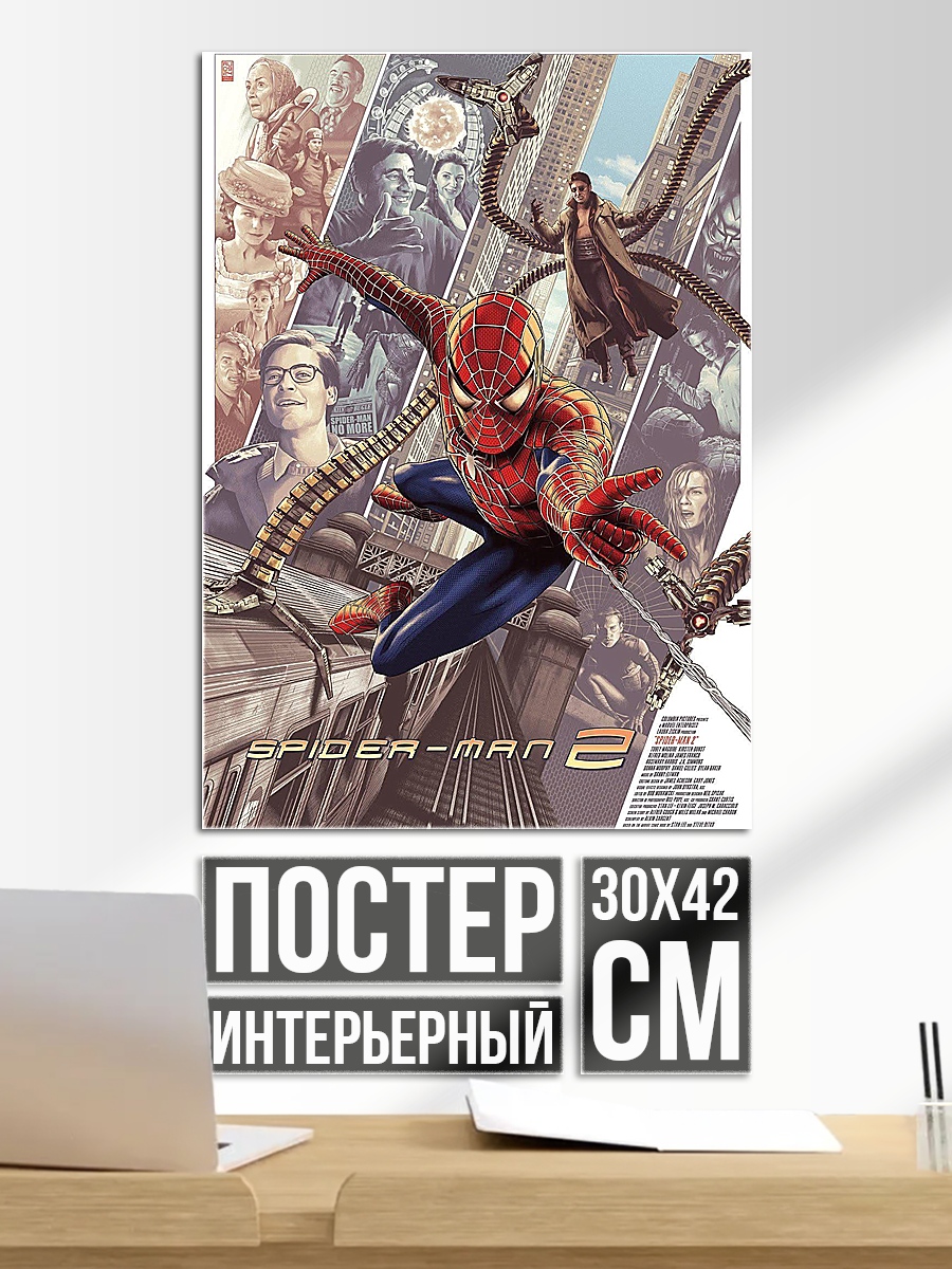 Постер Человек-паук против Доктора Осьминога