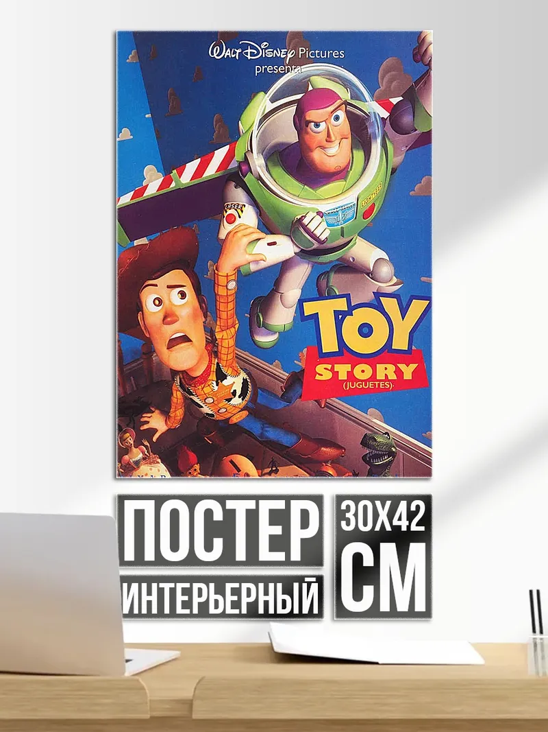 Постер Базз Лайтер и Вуди