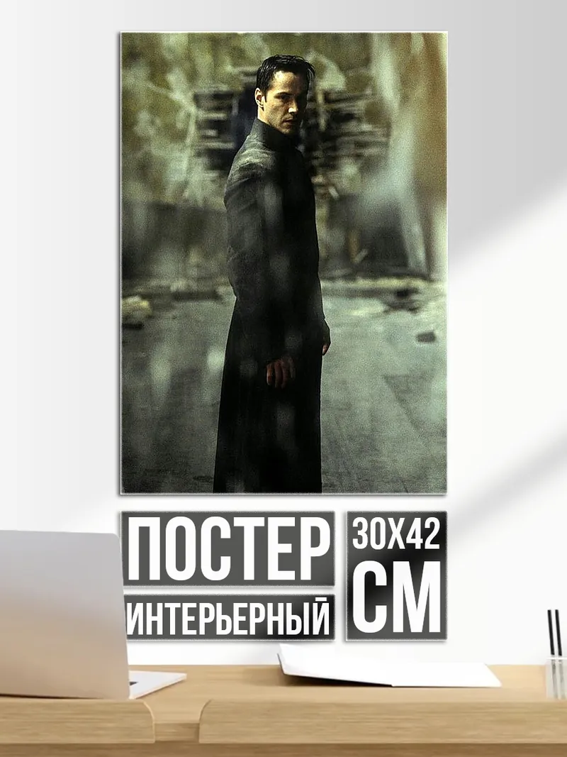 Постер Неоновый Киану Ривз