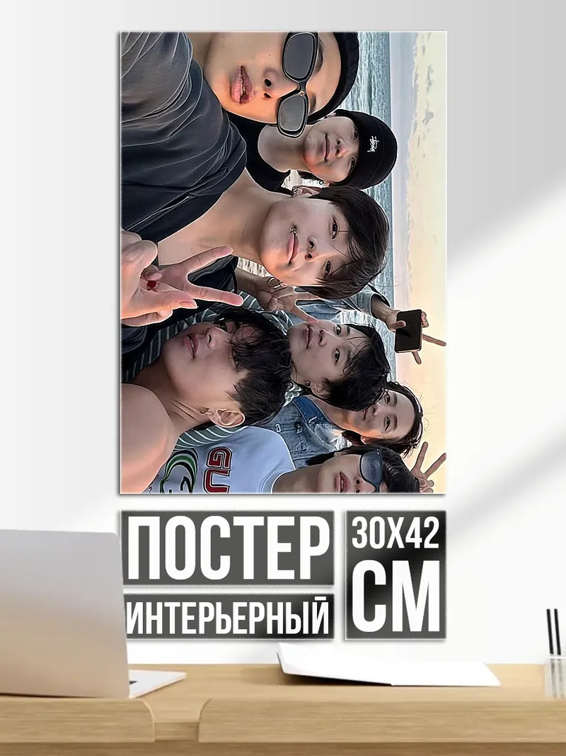 Постер Селфи парней на пляже