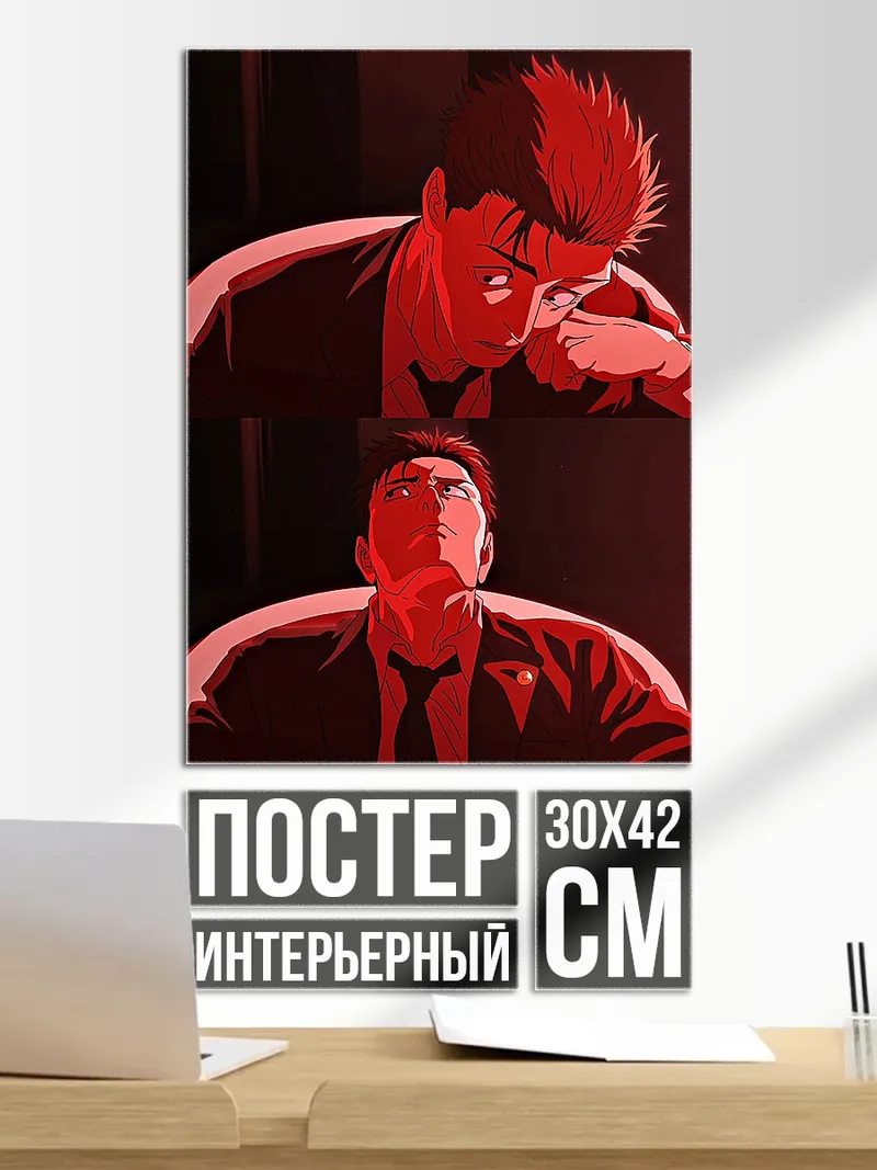 Постер Аниме парень красный