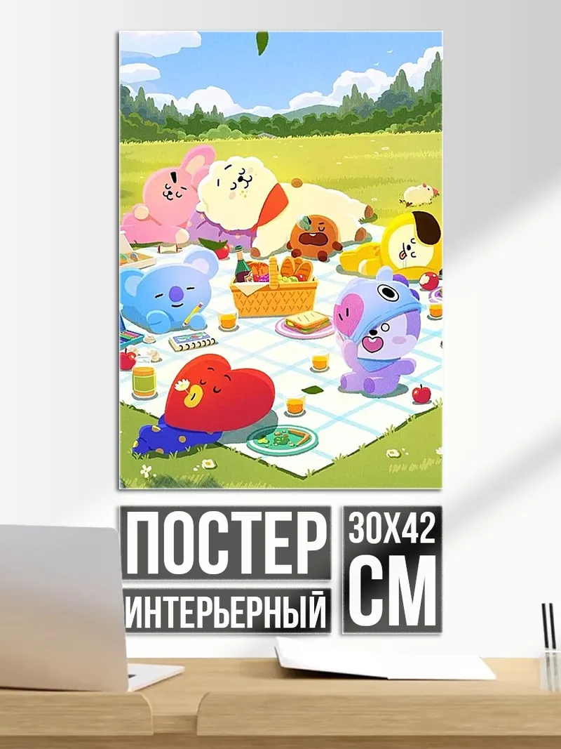 Постер BT21 пикник