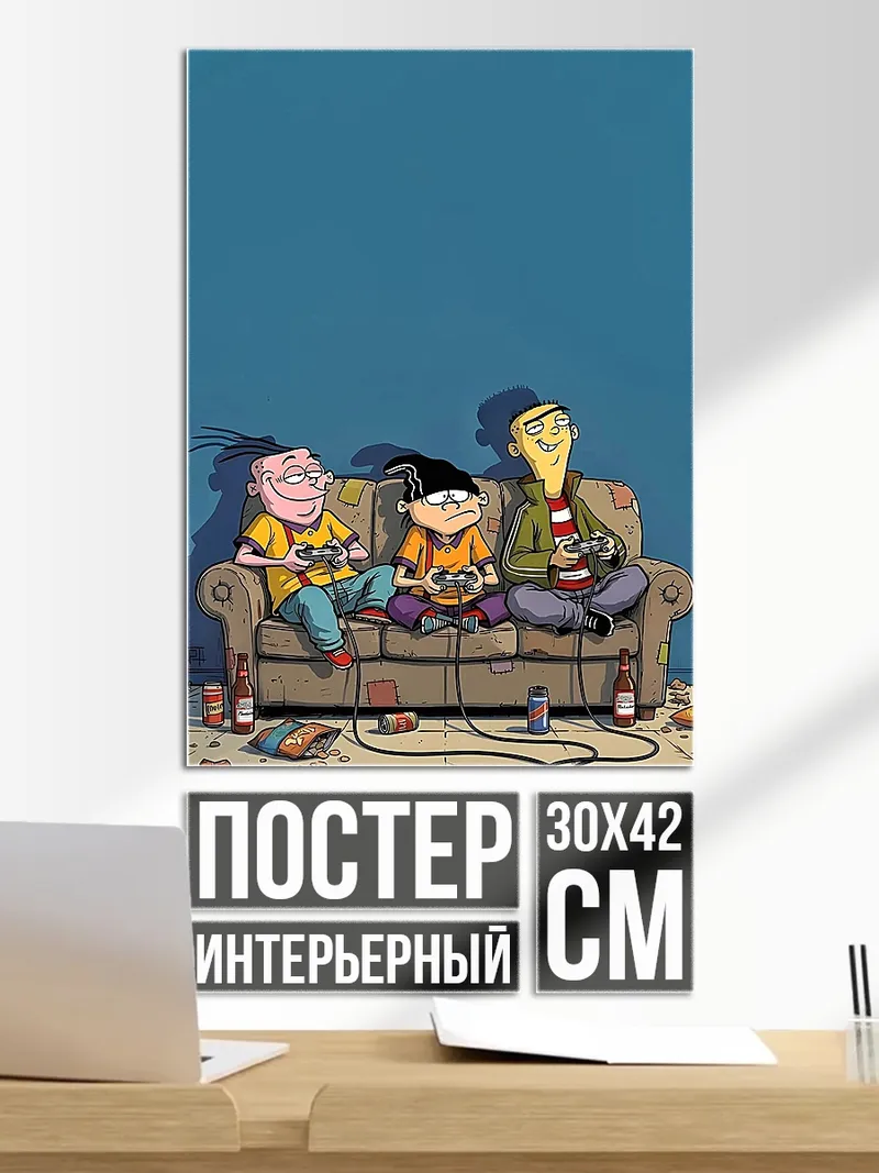 Постер Трое друзей играют