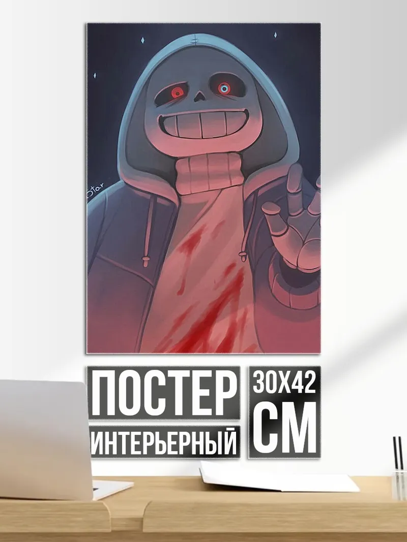 Постер Санс кровавый