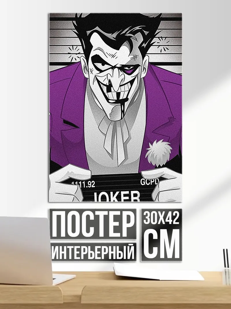Постер Джокер в тюрьме