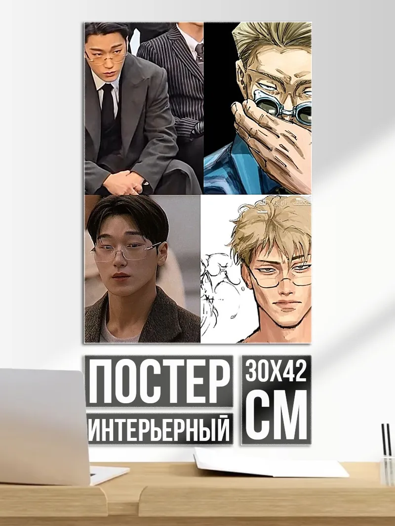 Постер Хенджин в очках