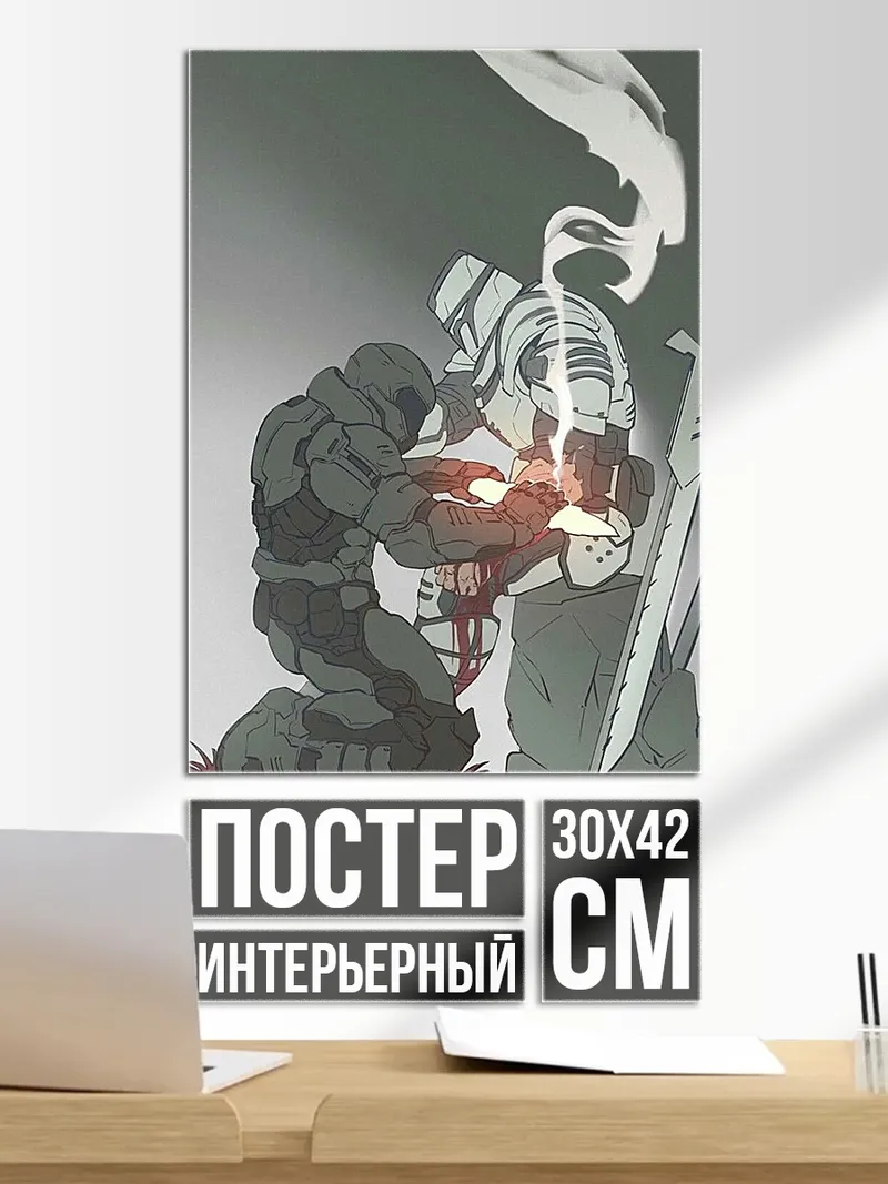 Постер Воин и рыцарь
