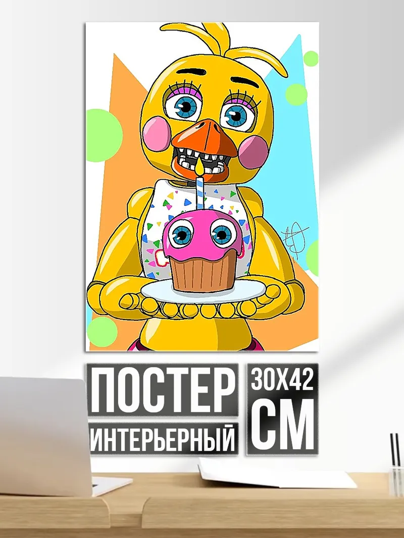 Постер Чика с кексом
