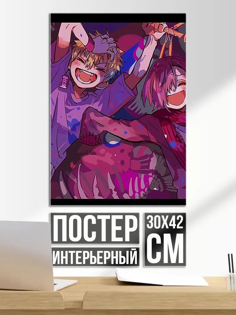 Постер Веселые друзья танцуют
