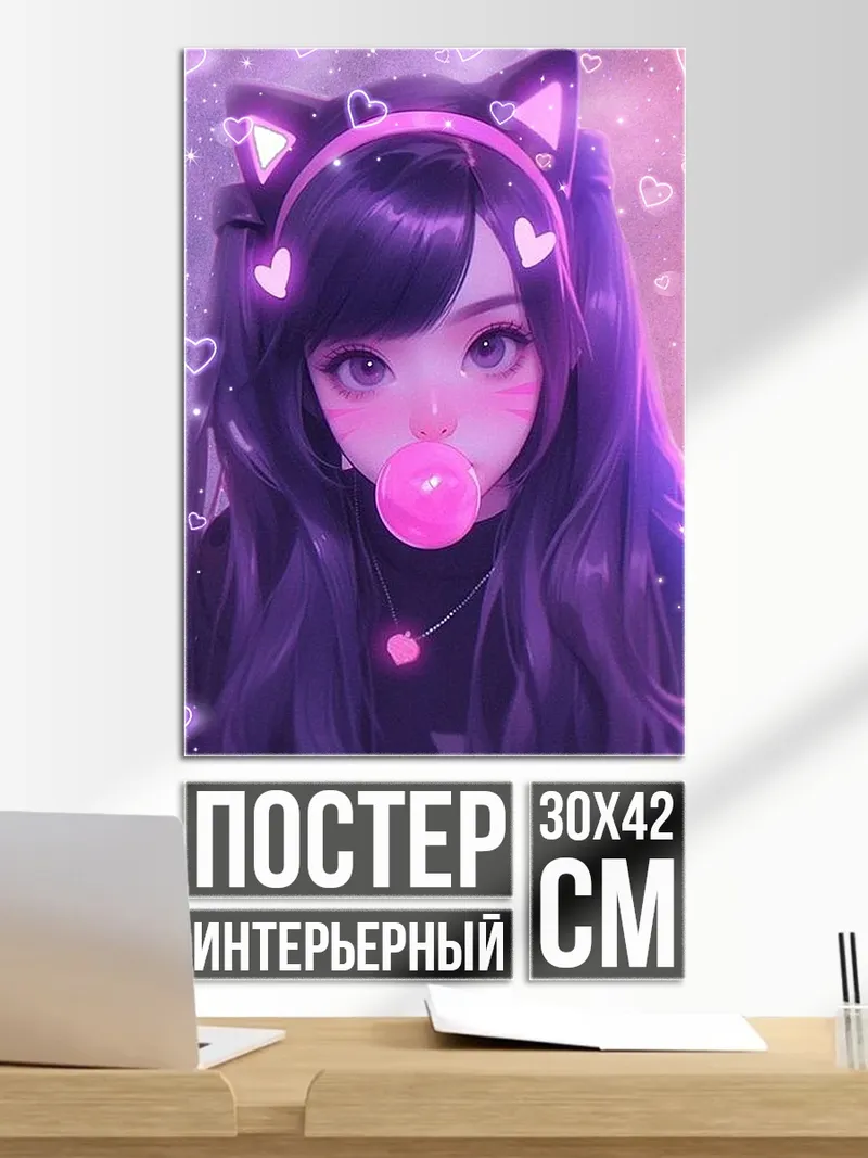 Постер Девушка с ушками