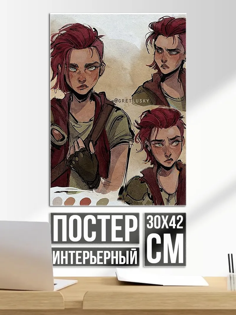 Постер Ви из Аркейн