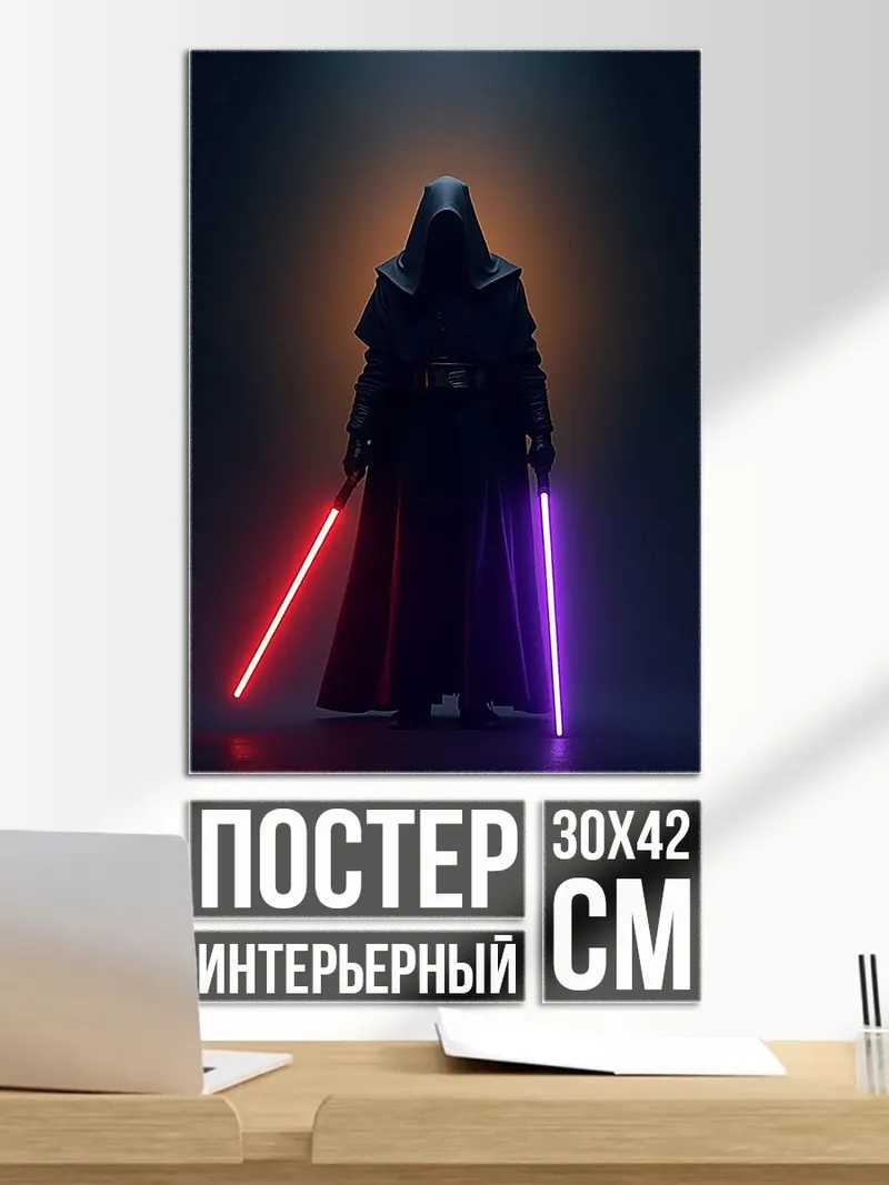 Постер Темный лорд