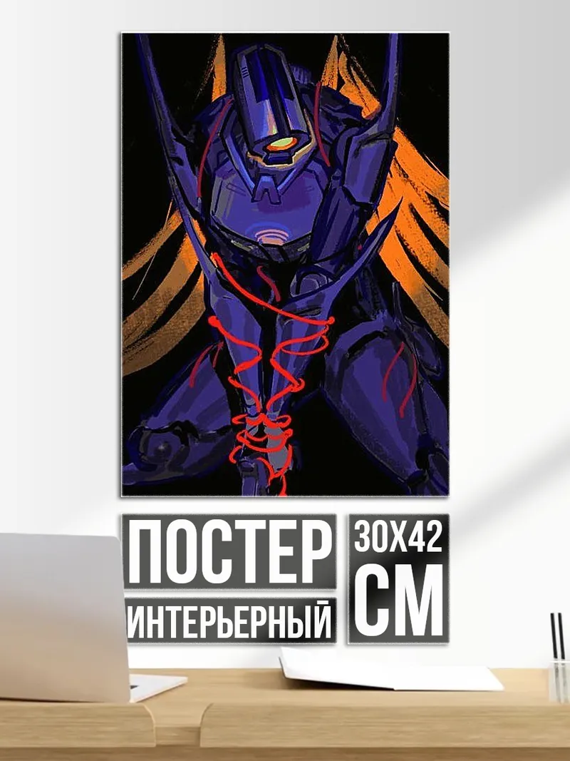 Постер Синий робот