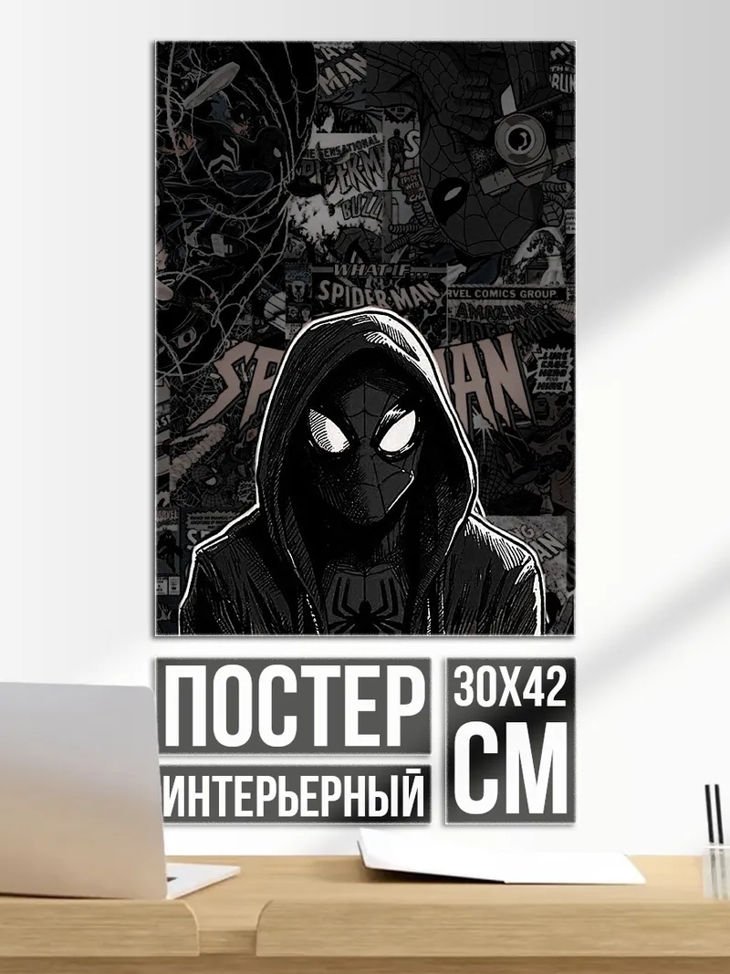 Постер Человек-паук в капюшоне