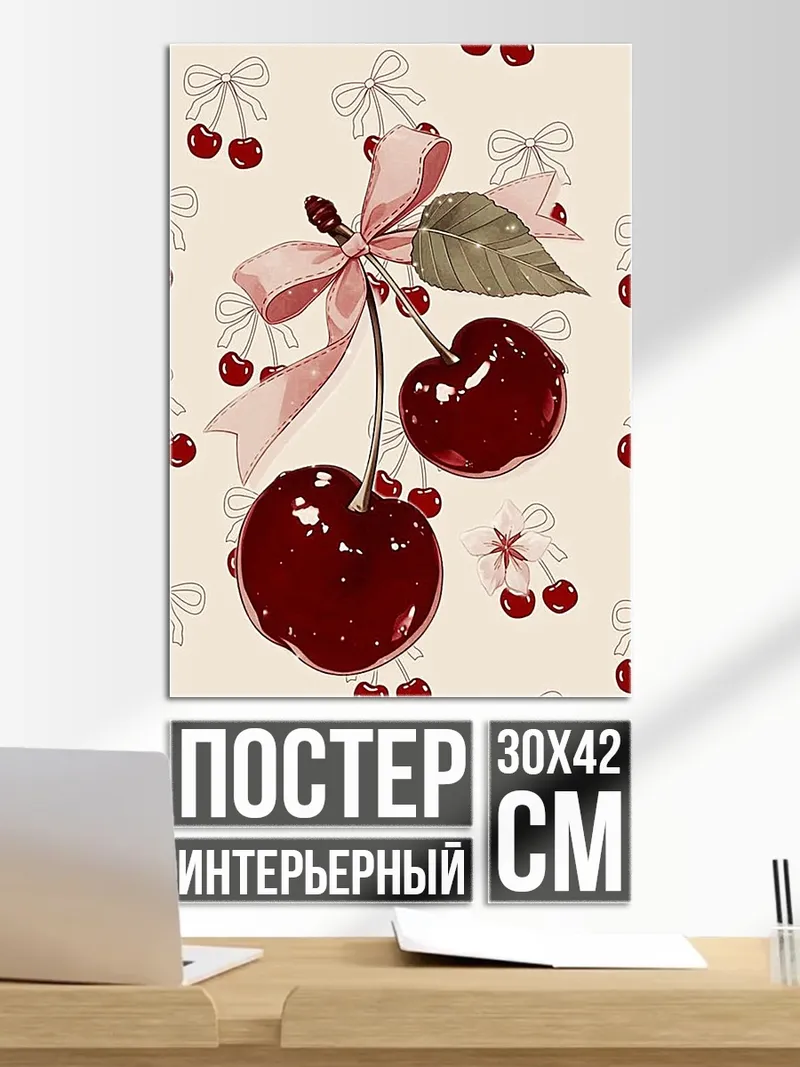 Постер Вишневый бант