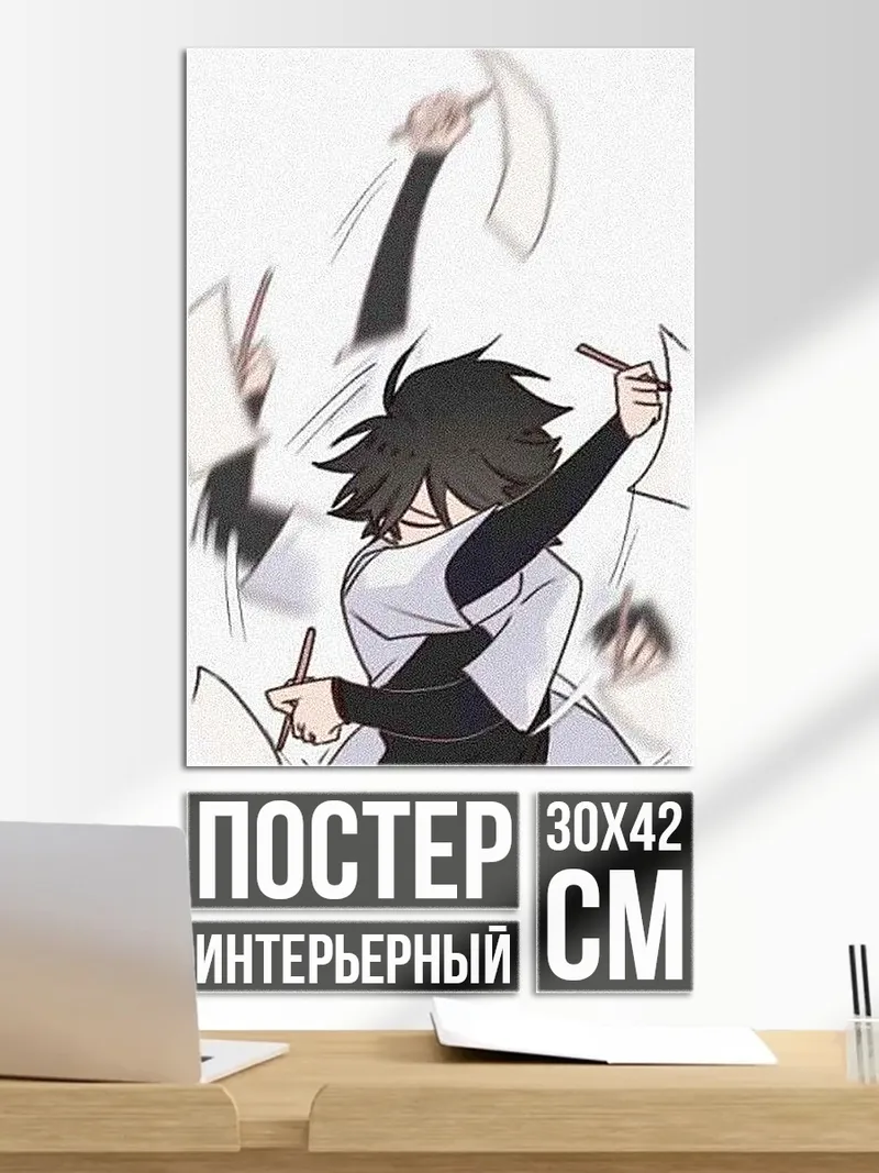 Постер Арт с бумагой