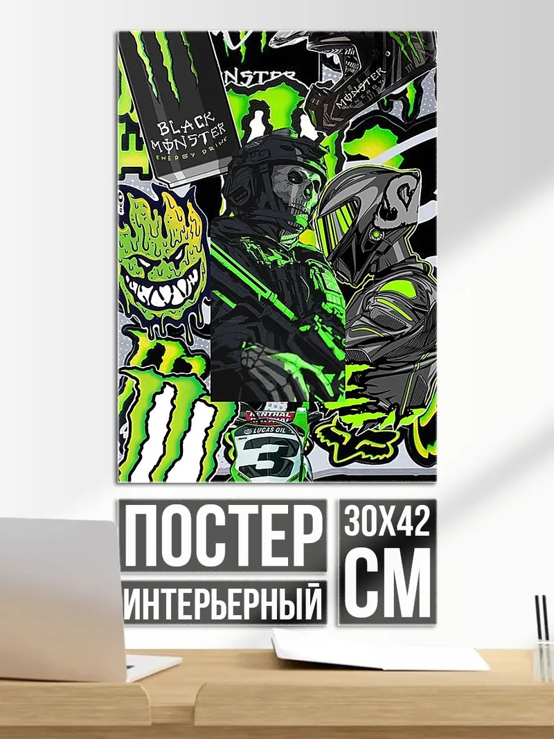 Постер Монстр энергетик арт