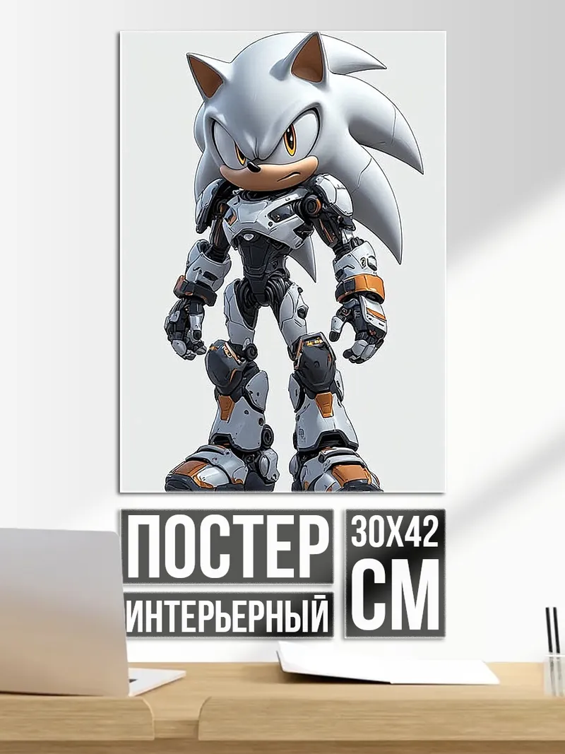 Постер Серебряный ёж броня